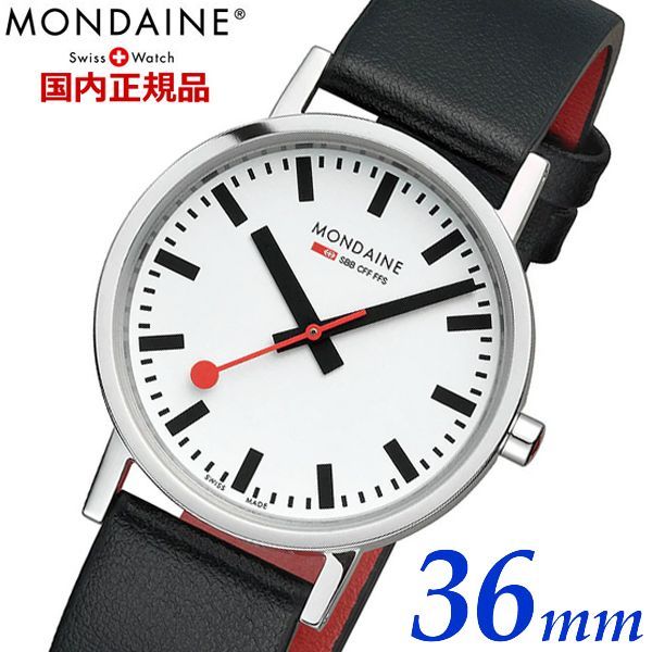新品 モンディーン 腕時計メンズ クラシック A6603031411SBBV - メルカリ