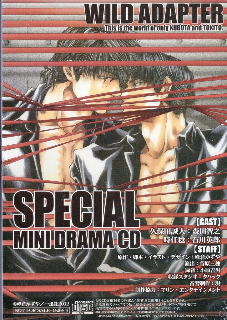 DRAMA CD