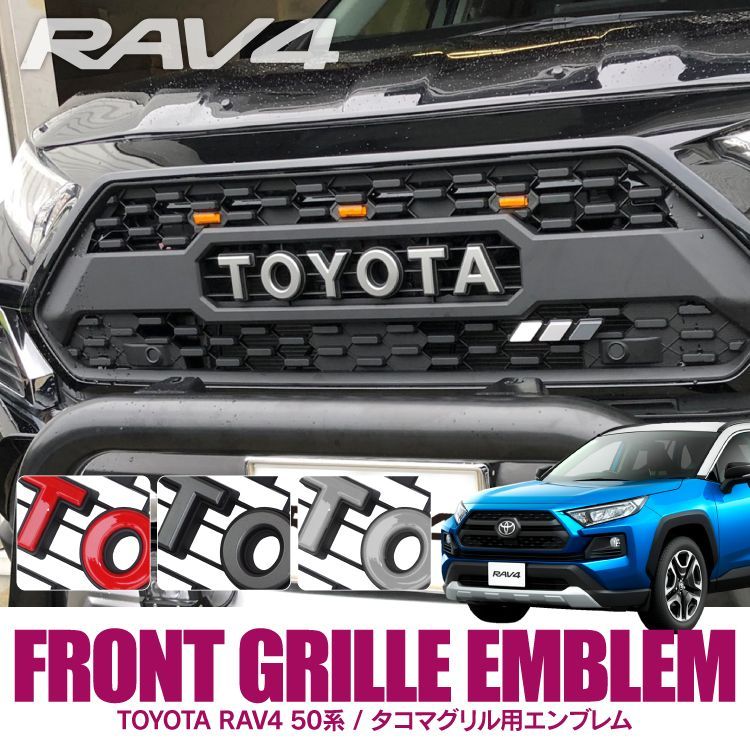 RAV4 タコマグリル用 トヨタエンブレム | gulatilaw.com