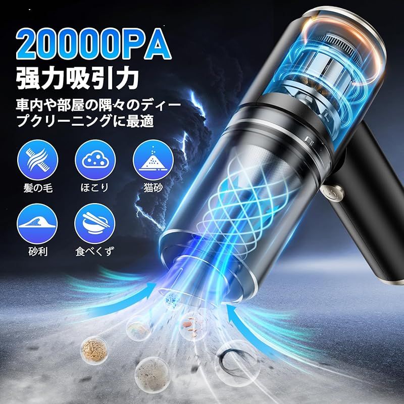 空気入れ掃除機 吹き飛ぶ 吸い込む コードレス 25000pa超強力吸引 超軽量 Amazon | 【新登場】ハンディクリーナー 多機能 車用掃除機