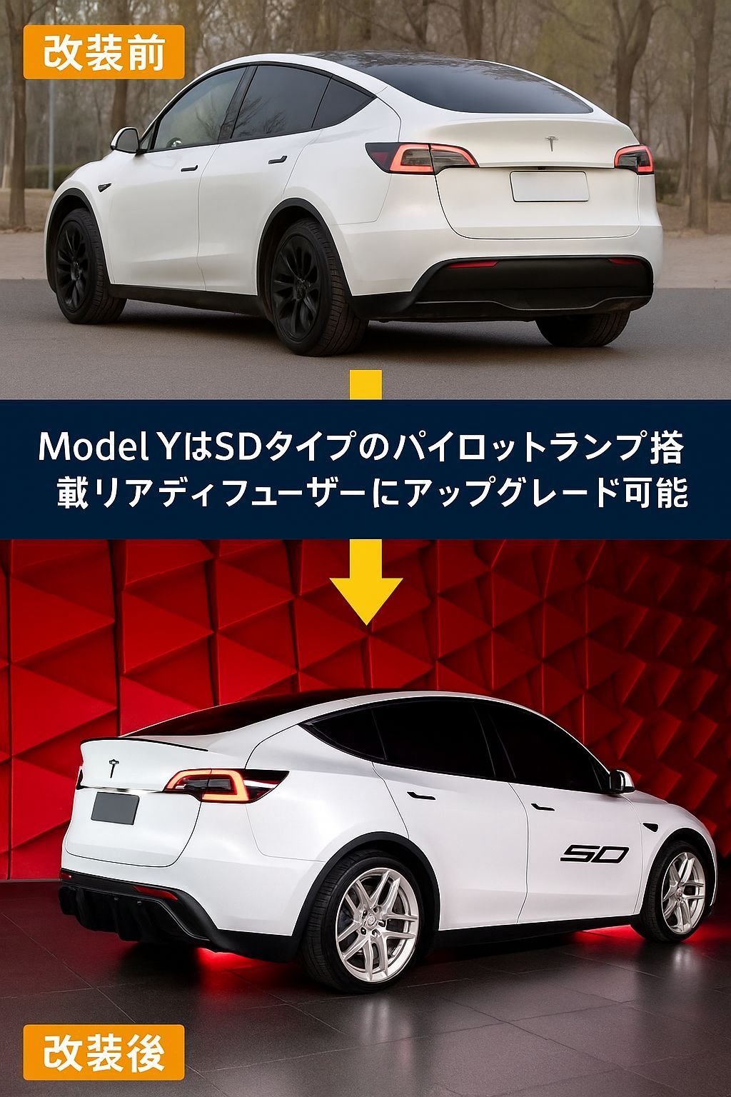 テスラ Model Y 専用 黒武士風 後期リアディフューザー 導光灯付 亮黒