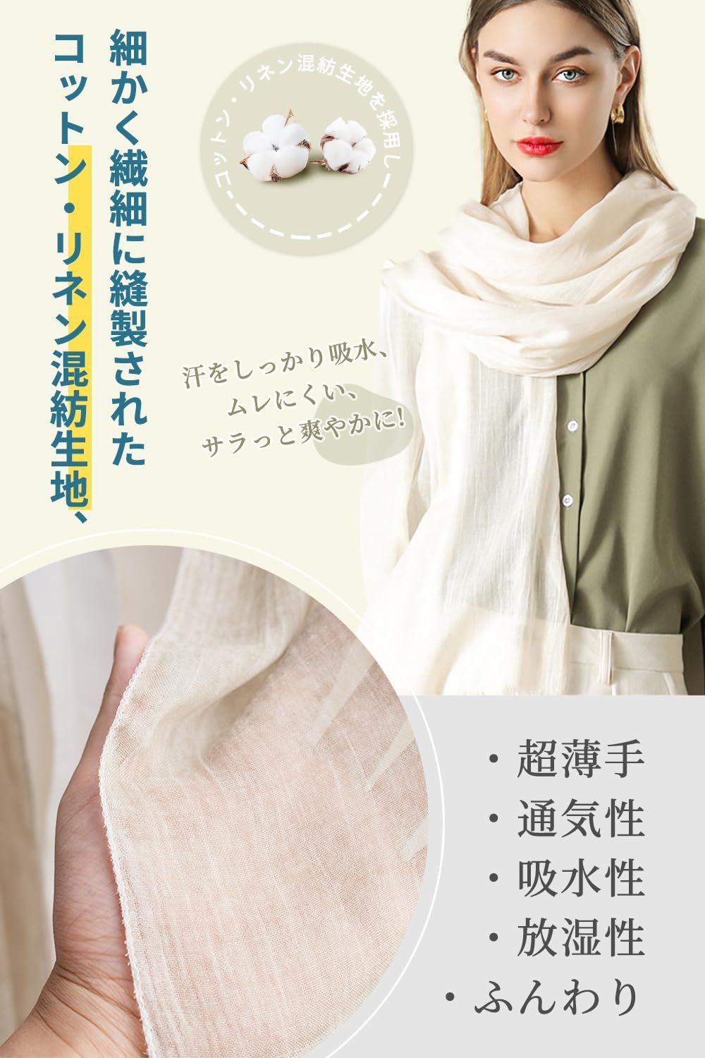 まもなく終了 大判 スカーフ マフラー 夏 コットン 綿 冷感 薄手 無地 ふんわり 紫外線対策 UVカット ガーゼ 日焼け防止 冷房対策 軽量 おしゃれ ショール Ttoitv 洗濯可 春 プレゼント 結婚式