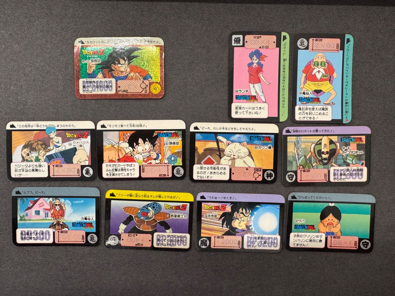 ドラゴンボール ミニカードダスセット カードダス