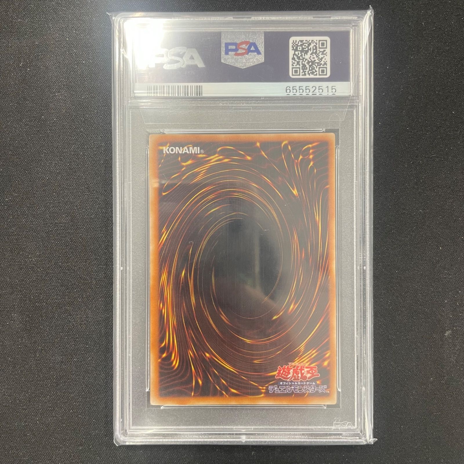 サイバーエンドドラゴン　サイバーツインドラゴン　レリーフ　PSA10 連番 遊戯王 PSA10 サイバーツインドラゴン サイバーエンドドラゴン
