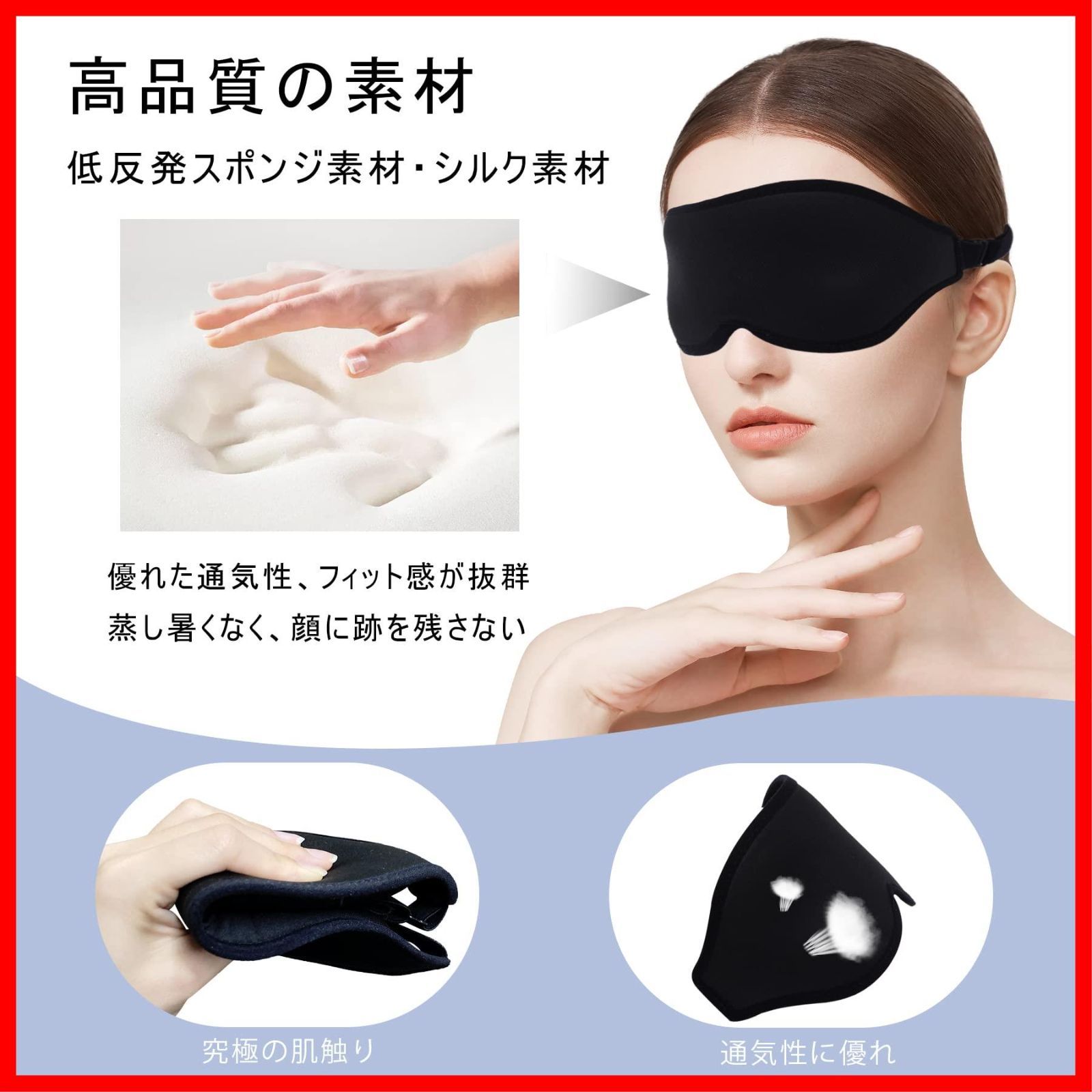 人気商品』lcheliltd アイマスク 睡眠用 安眠 遮光性率99.99％ 快眠