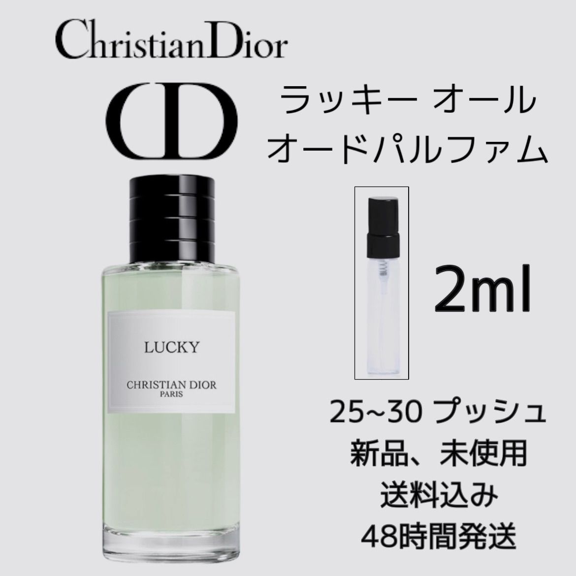 LUCKY DIOR ラッキーディオール オードゥパルファン 40ml Lucky