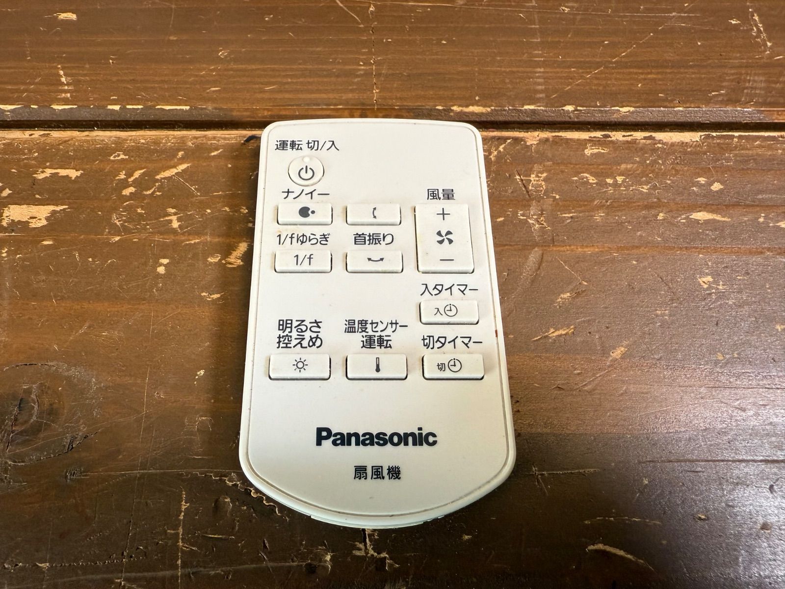 Panasonic