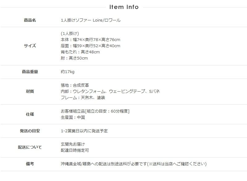 リビングソファ コンパクト