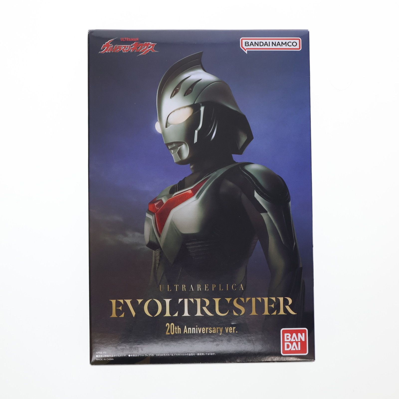 プレミアムバンダイ限定 ULTRA REPLICA(ウルトラレプリカ) エ