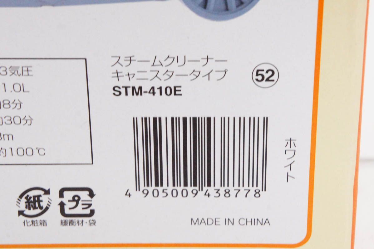STM-410E