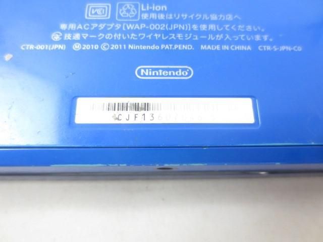  中古品 ゲーム ニンテンドー3DS 本体 CTR-001 コバルトブルー 動作品 本体のみ