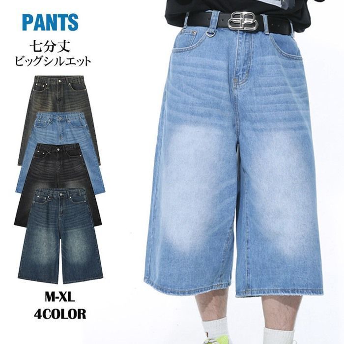 ジーンズ メンズ 七分丈 クロップドパンツ デニムパンツ ワイドパンツ フロントチャック 七分丈パンツ ハーフパンツ 涼しい 大きいサイズ 夏nmotianlun04
