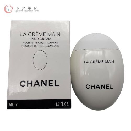 【トクキレ】CHANEL シャネル LA CREME MAIN ラ クレーム マン テクスチャー ドゥース (ハンドクリーム) 50ml 未開封