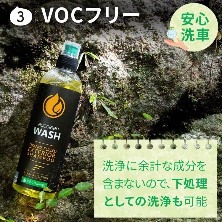 【IGL コーティング WASH】天然洗浄剤カーシャンプー2本セット