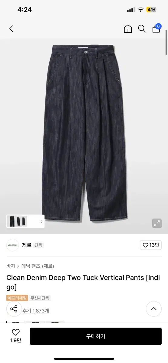 ゼロ Indigo デニム トラッカー ジャケット - パンツ セットアップ