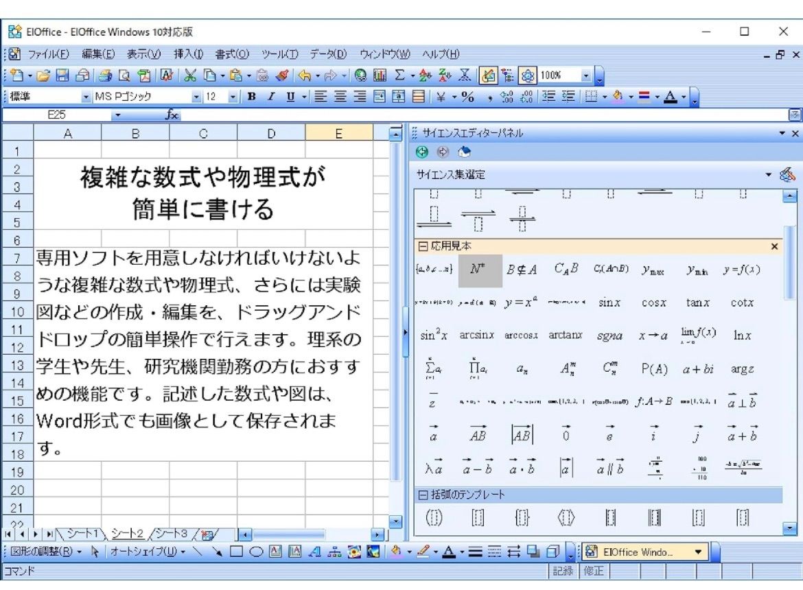 正規販売店] イーフロンティア EIOffice Windows10対応版