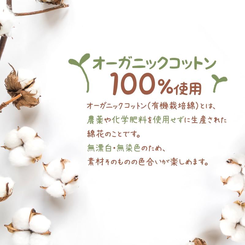 新生児肌着 オーガニックコットン