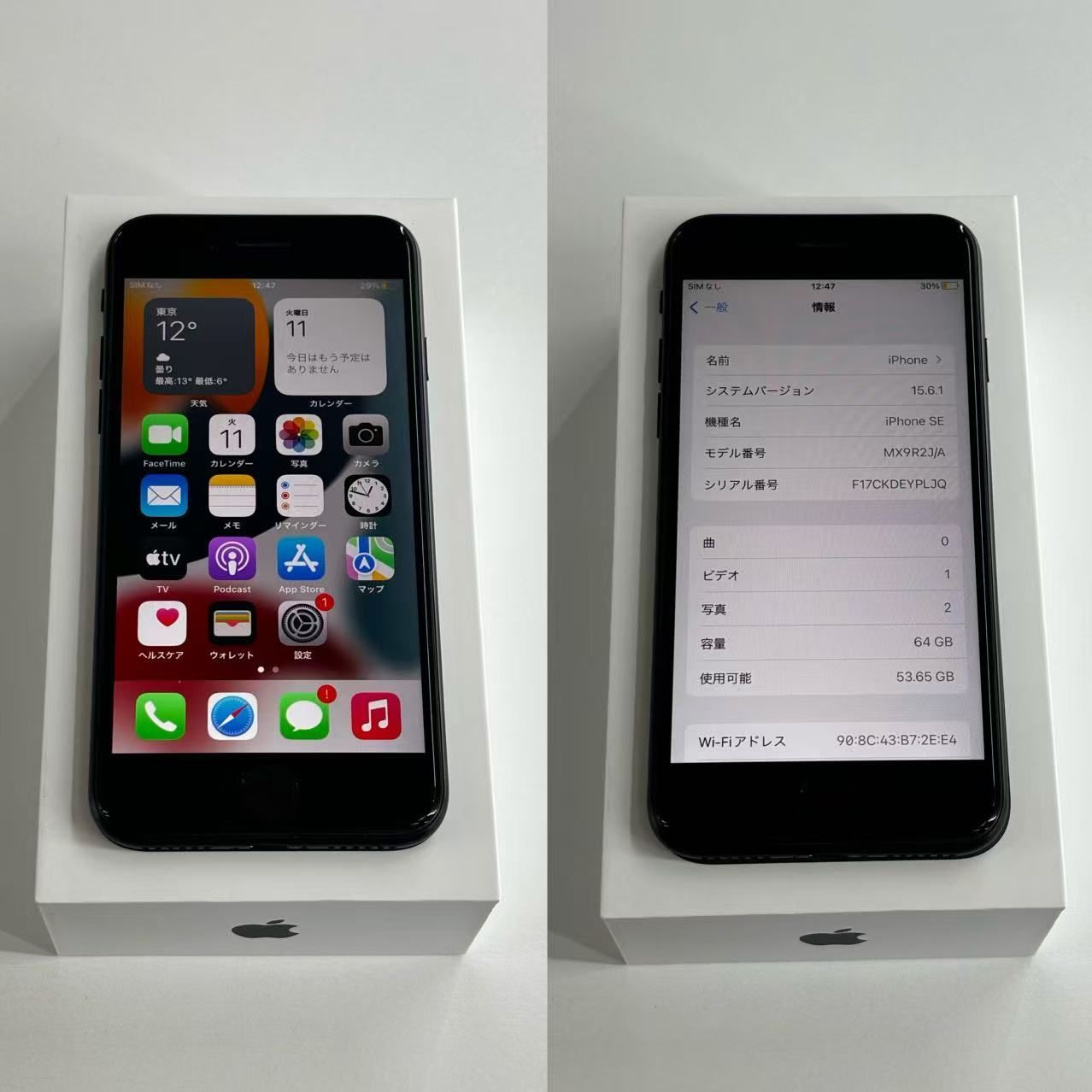 携帯電話、スマートフォン SIMフリー iPhoneSE2 128GB 1539 ブラック