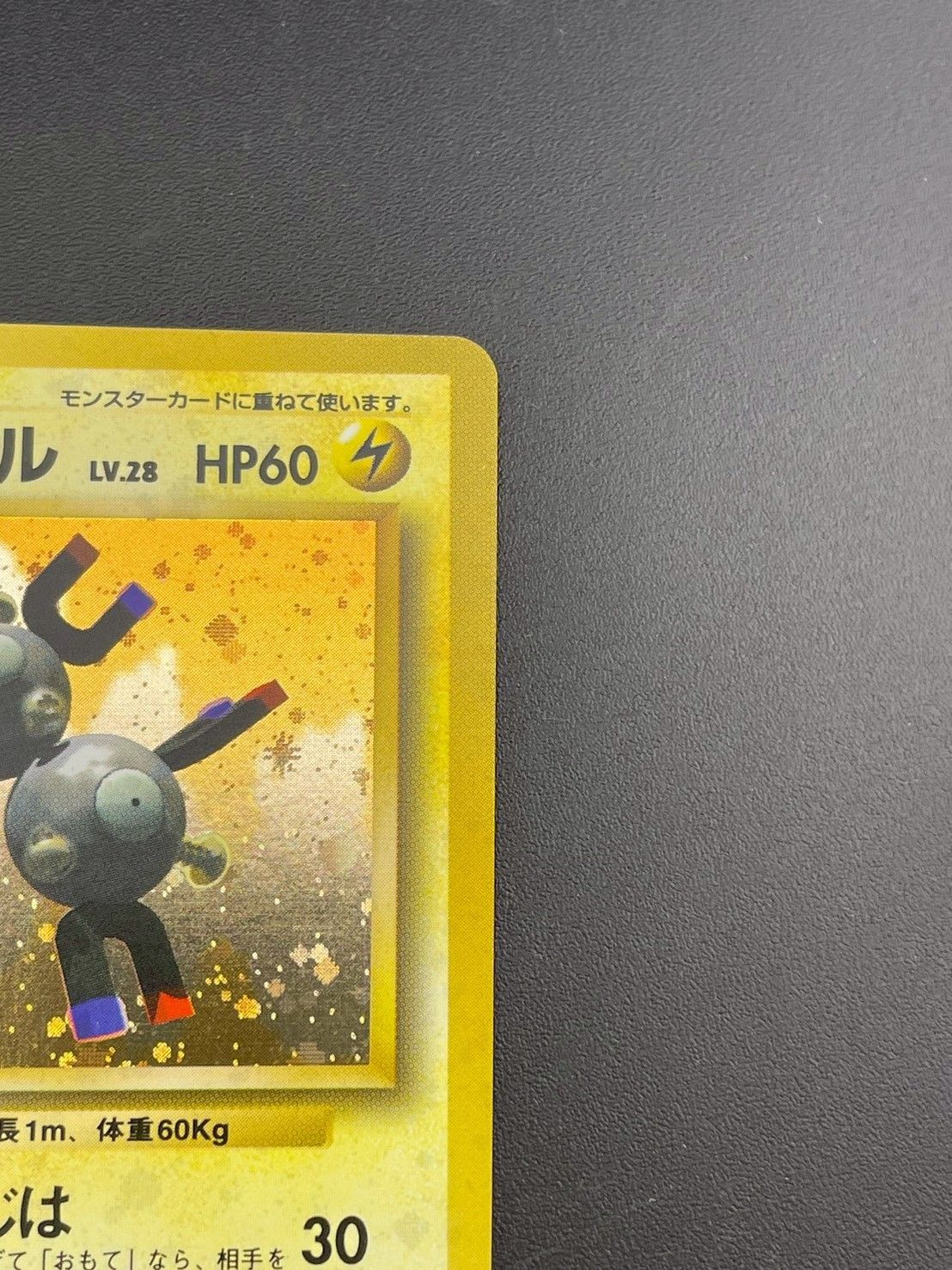 ポケモンカードゲーム(旧裏面)/雷/【初版】第1弾拡張パック＆スターターパック　82：【ランクB】レアコイル LV.28 参考価格】レアコイル LV.28 No.082 旧裏面 第1弾拡張パック