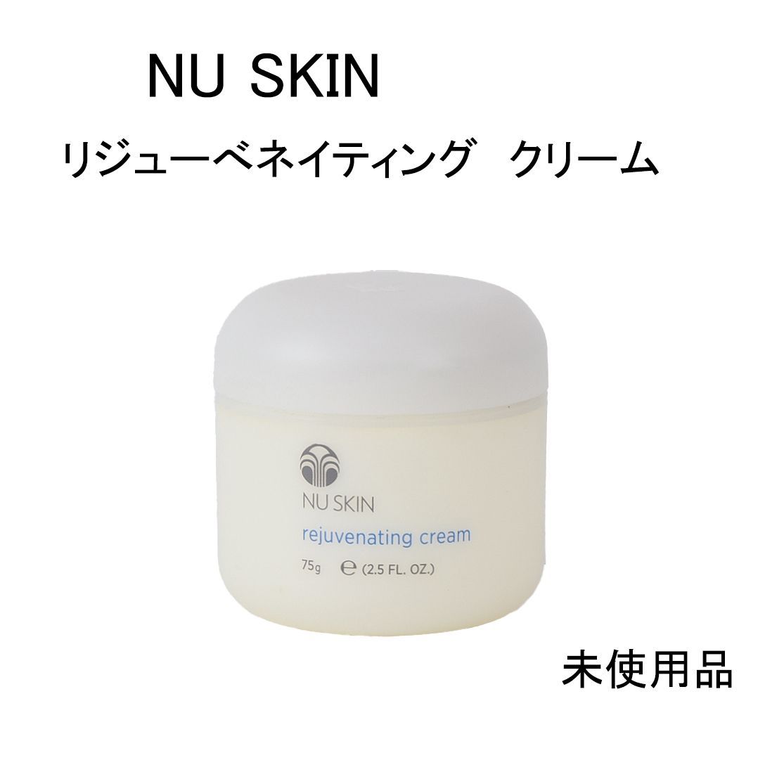 NU SKIN リジューべネイティングクリーム 75g 5個セット売り