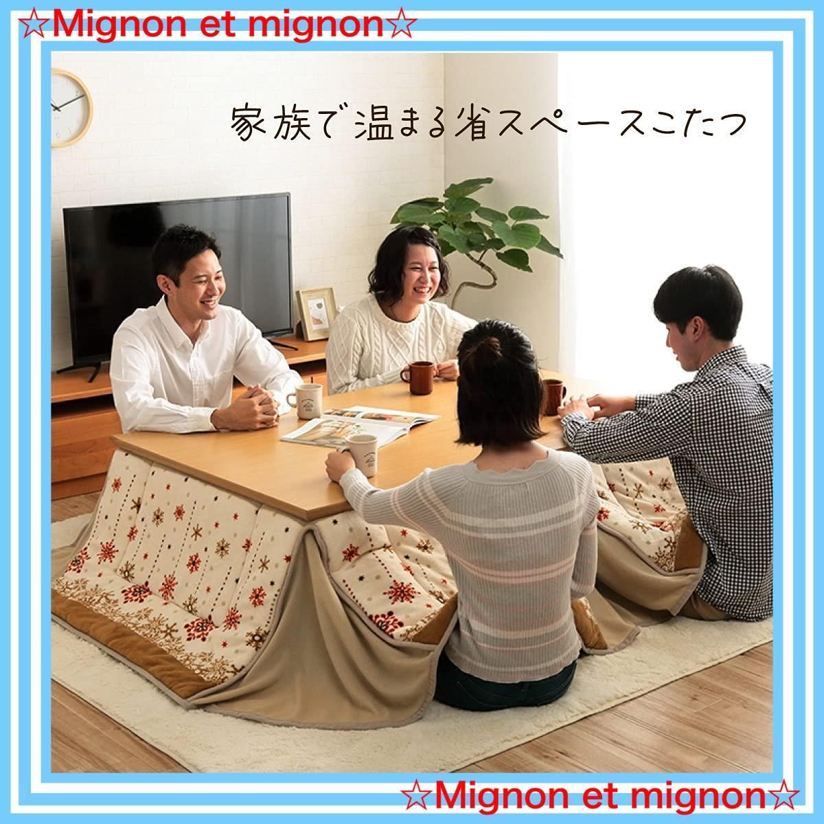 イケヒコ コーポレーション イケヒコ こたつ 掛け 布団 省スペース ミルキー 長方形 ブラウン 約190×250cm ノルディック調 なめらか 省エネ 節約 1170280064621