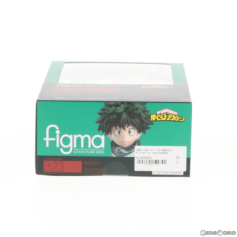 (再販)figma(フィグマ) 323 緑谷出久(みどりやいずく) 僕のヒーローアカデミア 完成品 可動フィギュア マックスファクトリー