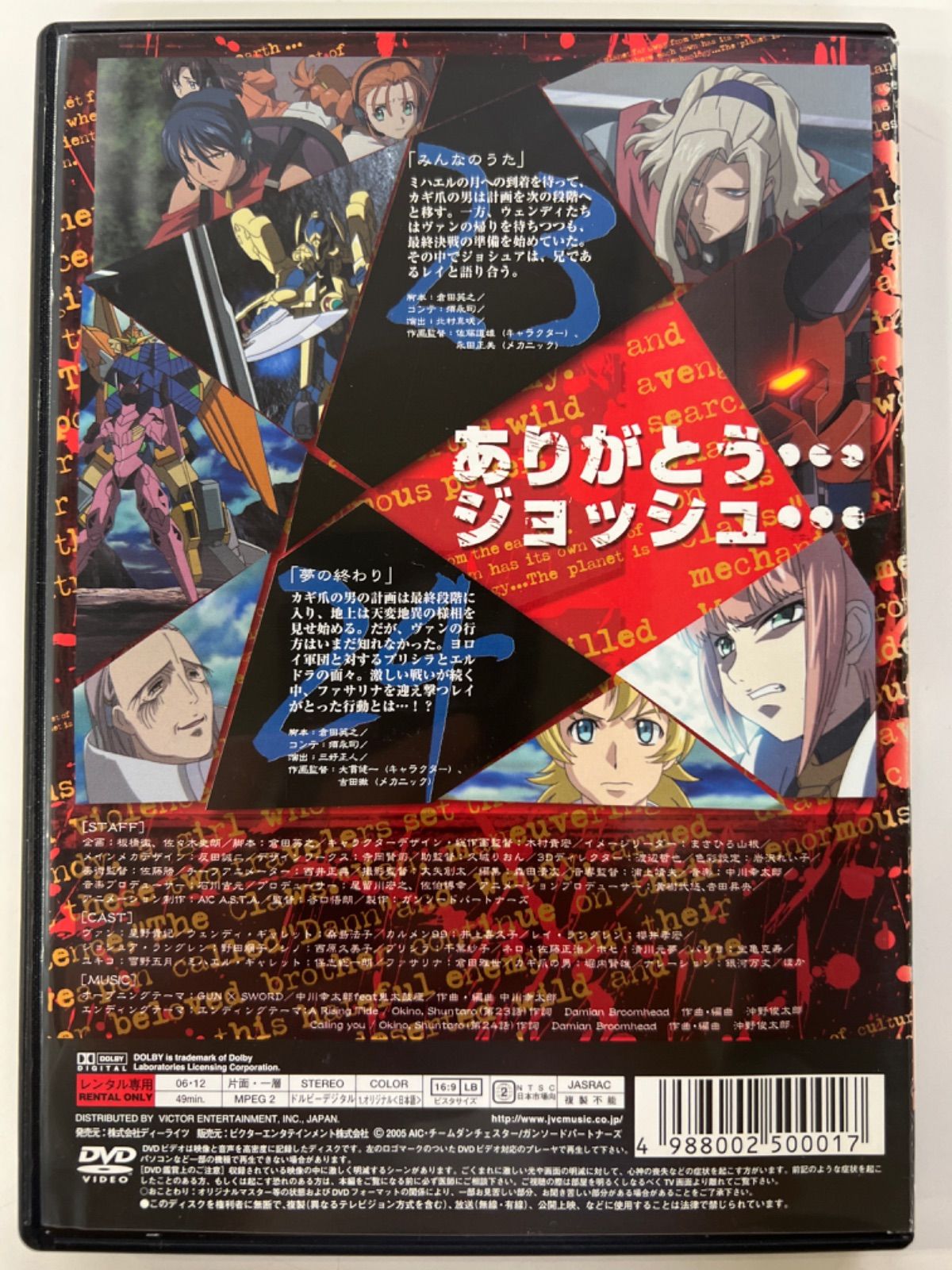 新品ケース交換済み　痛快娯楽復讐劇 ガン×ソード DVD全13巻 痛快娯楽復讐劇！ ガン×ソード【12巻】 - メルカリ