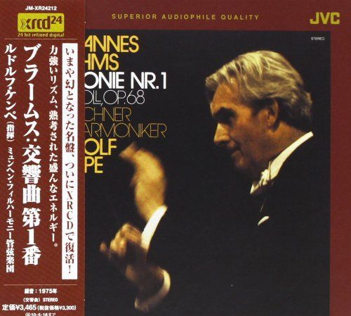 【】ブラームス:交響曲第1番