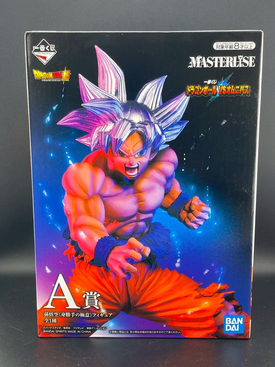 孫悟空 フィギュア ドラゴンボール 身勝手の極意 遊戯王 YAIBA ヤイバ 未開封品】 フィギュア 孫悟空(身勝手の極意) 「一番くじ