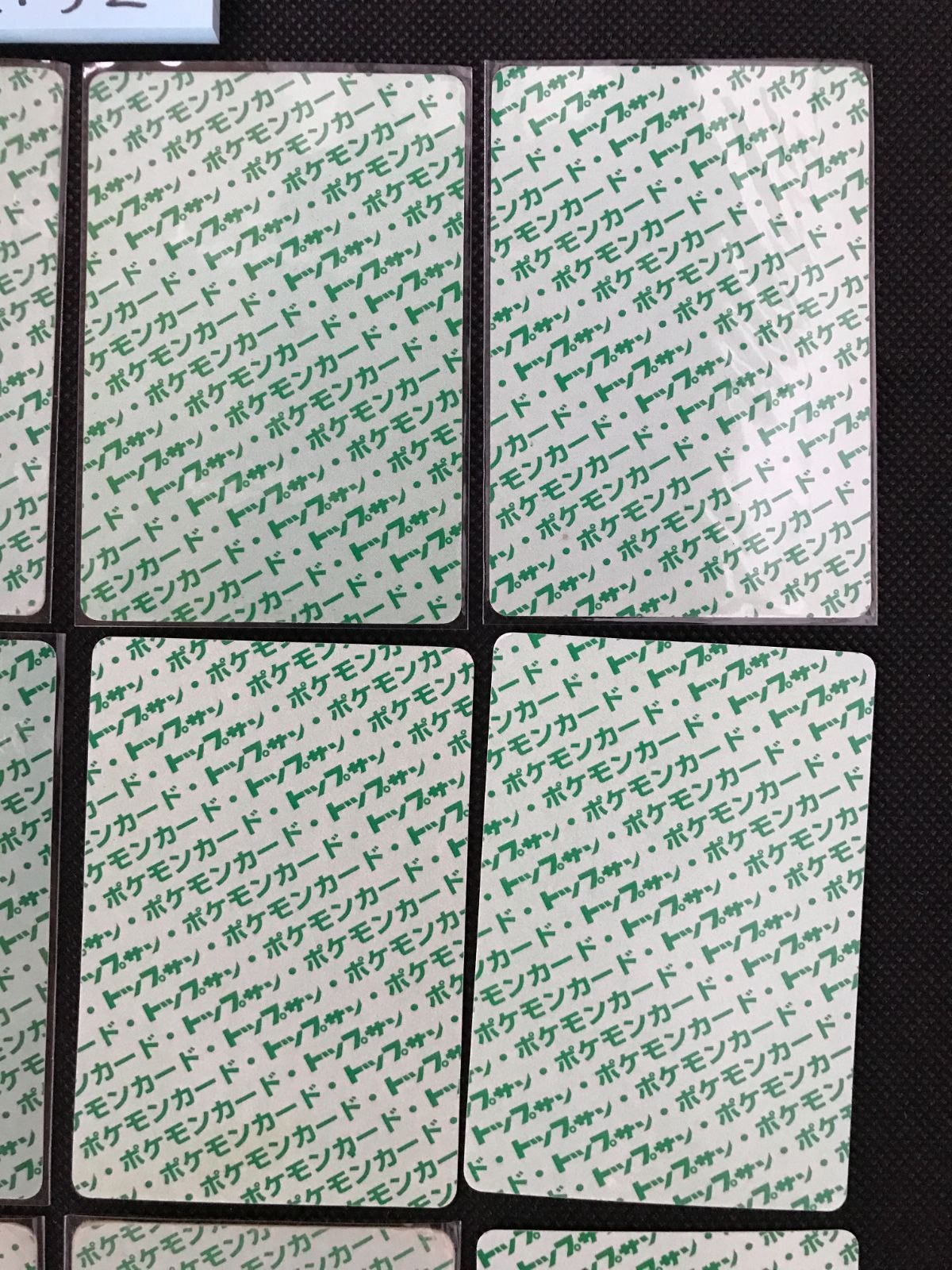 ポケモン トップサン 裏緑 まとめ 2152 UP786_INFO