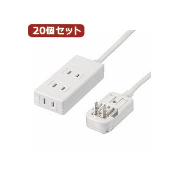 YAZAWA 20個セット 海外用マルチ変換タップ3個口 HPM6AC3WHX2
