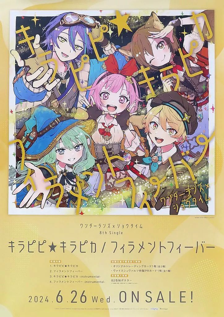 中古】ポスター B2告知ポスター ジャケットイラスト 「CD