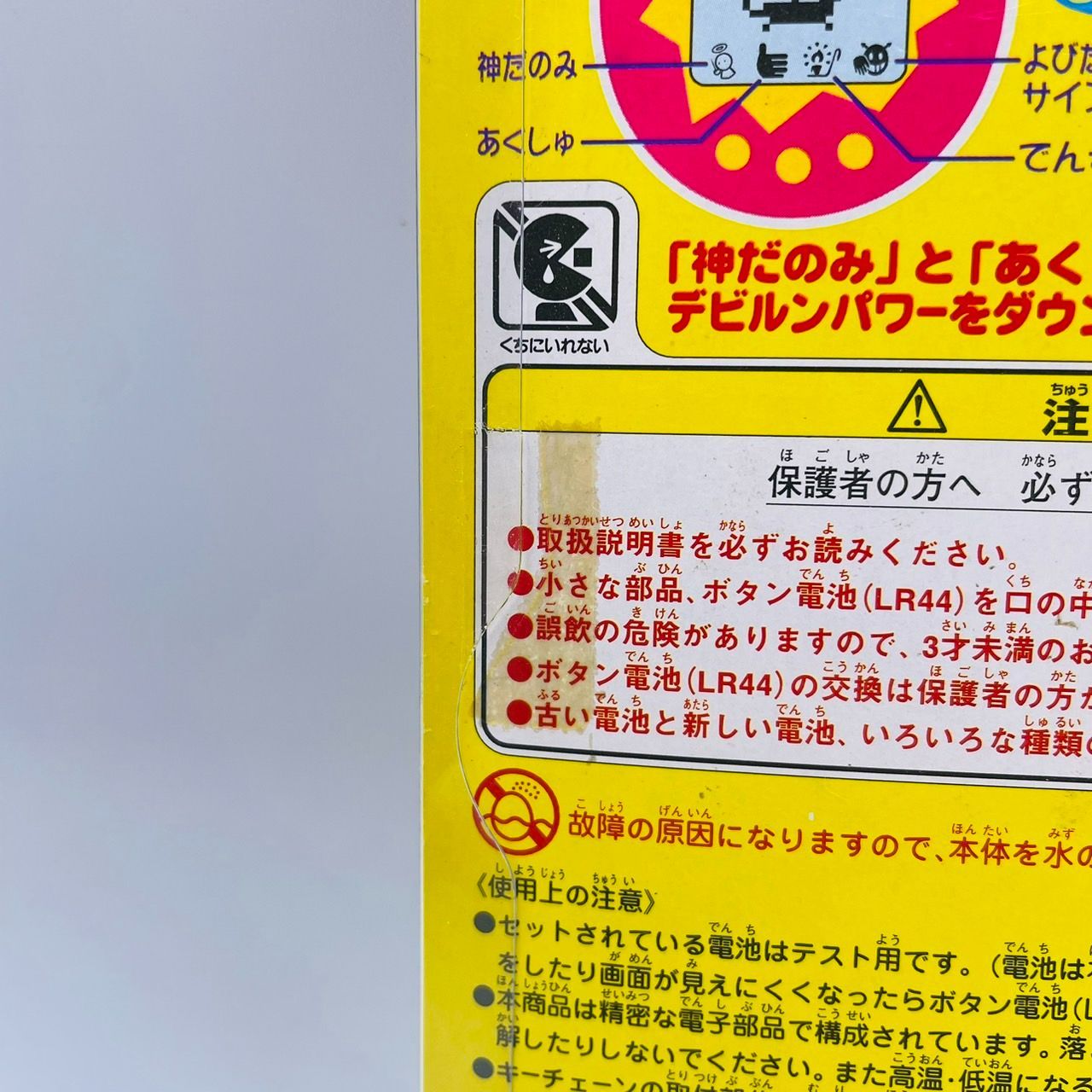 ☆希少 デビルっちのたまごっち レトロ 当時物 動作確認済】デビルっ