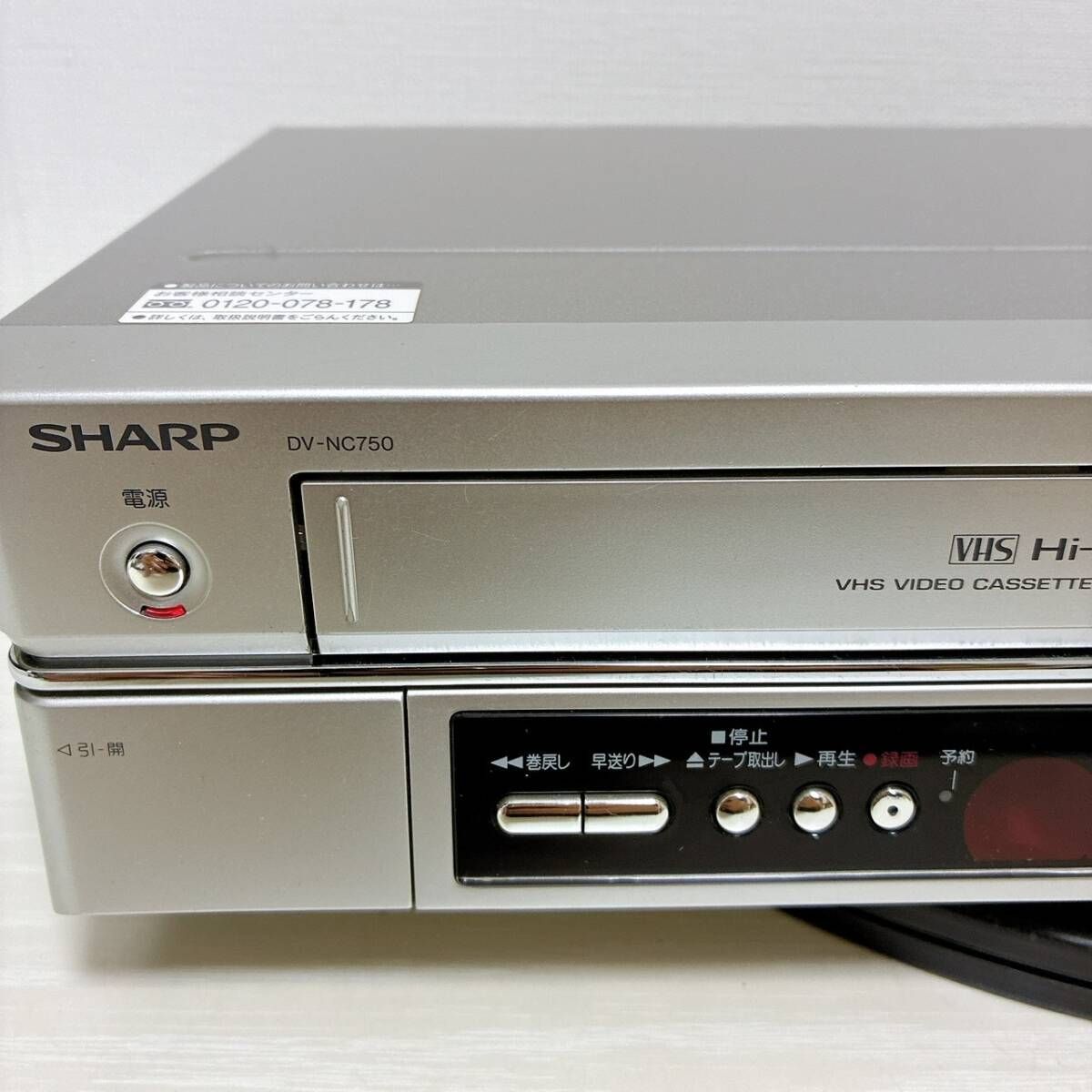 SHARP D-combo DV-NC750 DVDレコーダー SHARP D-combo DV-NC750 DVDレコーダー