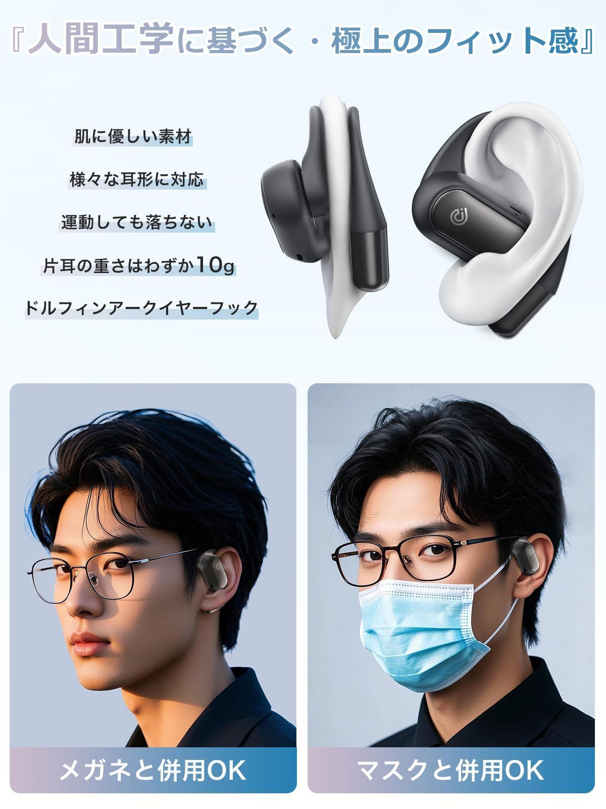 指向性音