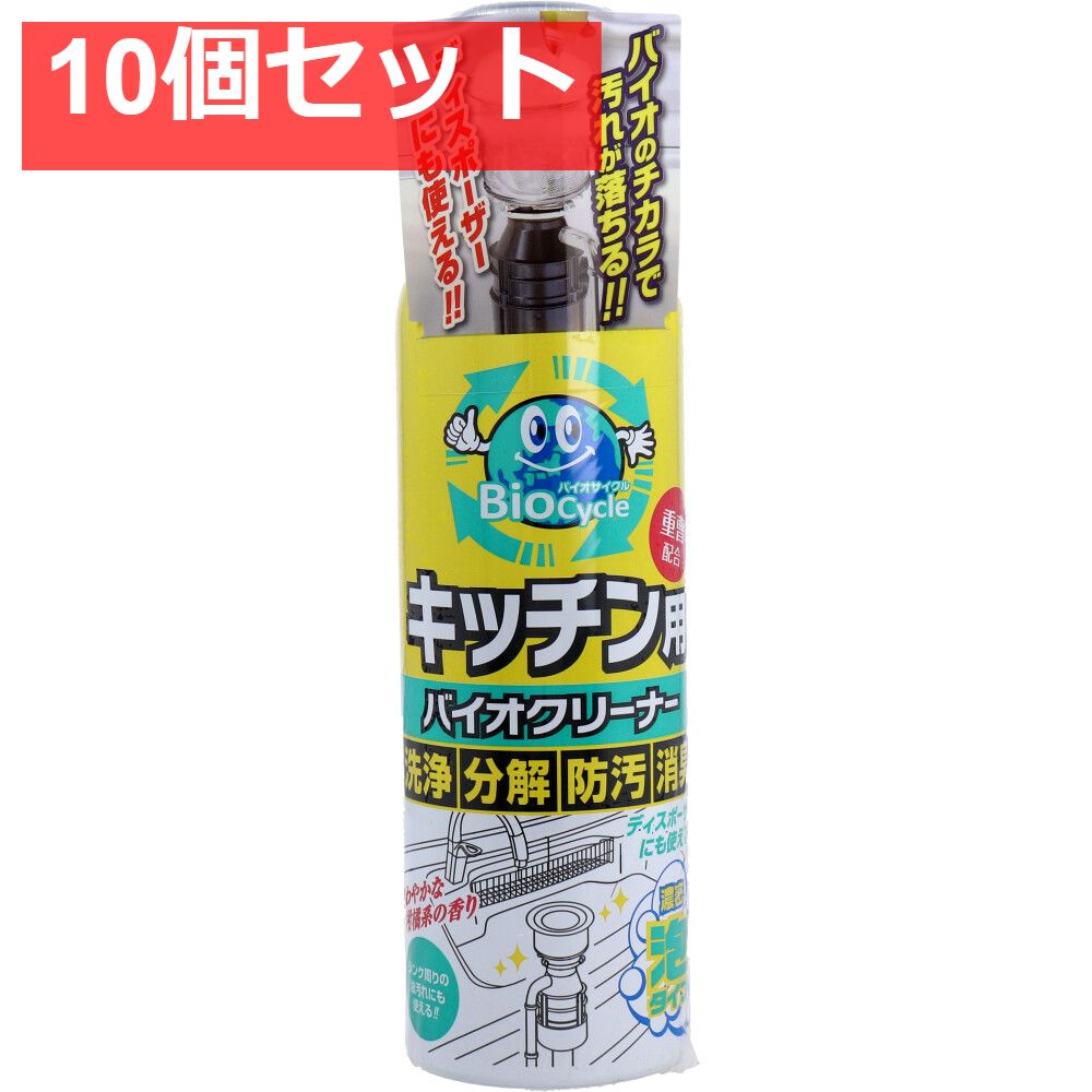 ウッディラボ バイオサイクル キッチン用 濃密泡タイプ 柑橘系の香り 220mL 10個セット まとめ売り