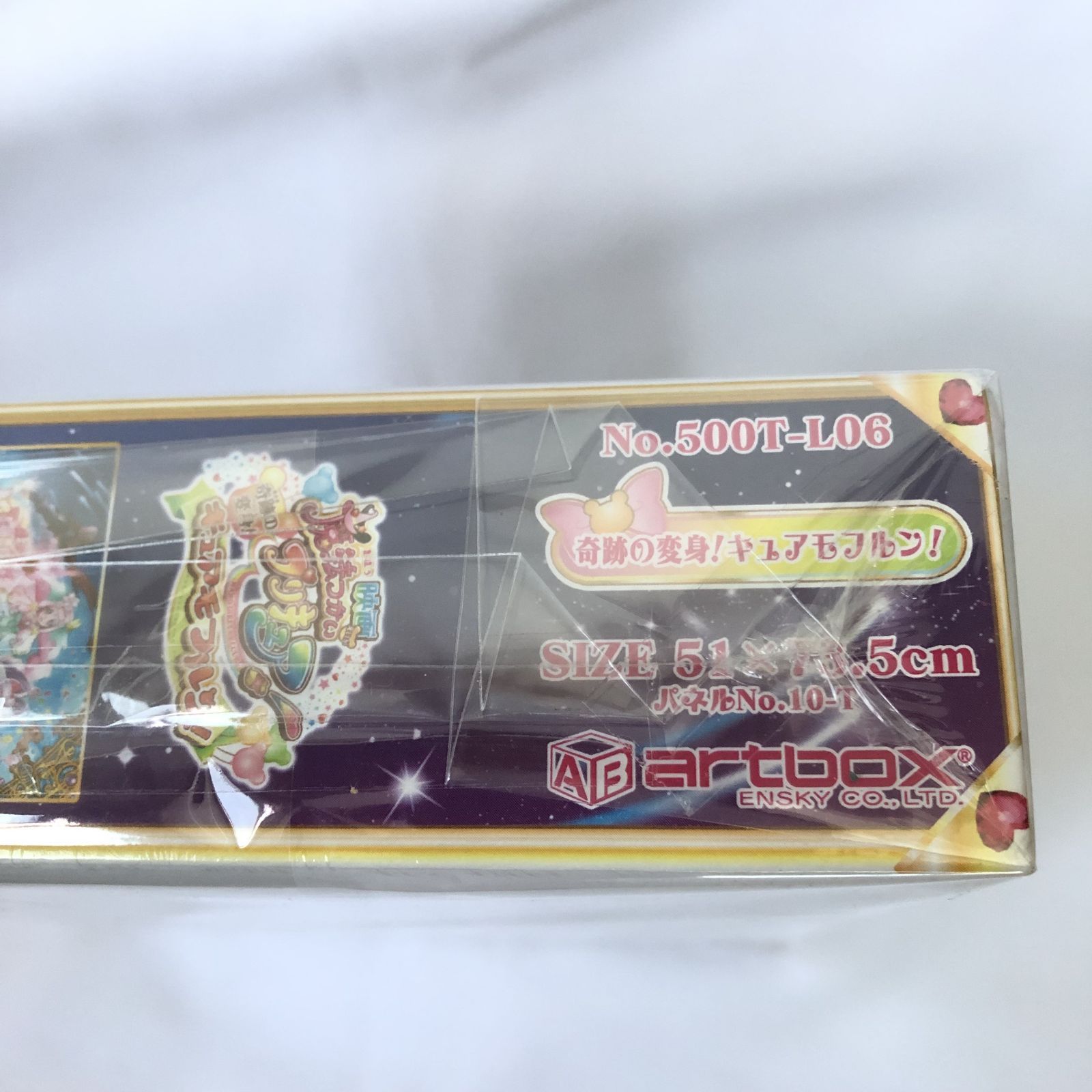 希少商品】魔法つかいプリキュア! 奇跡の変身! キュアモフルン