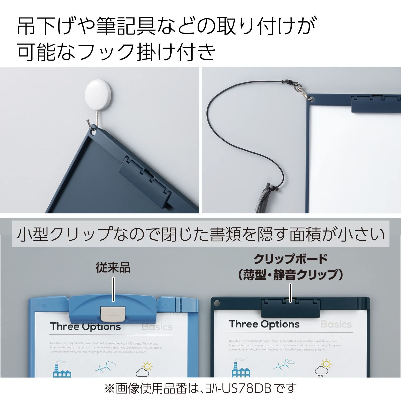 静音クリップ