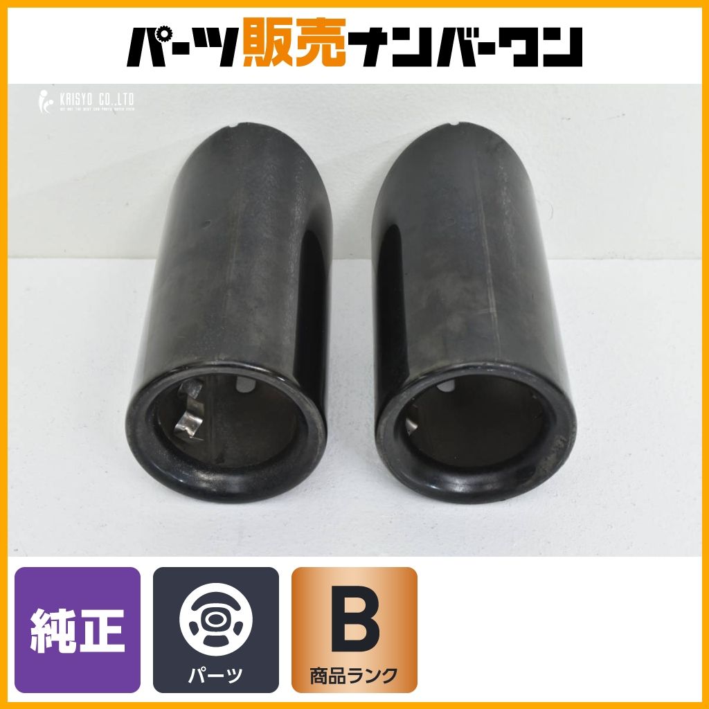 良好品 BMW F22 M235i 2シリーズクーペ 純正 マフラーカッター ブラックテール 左右セット