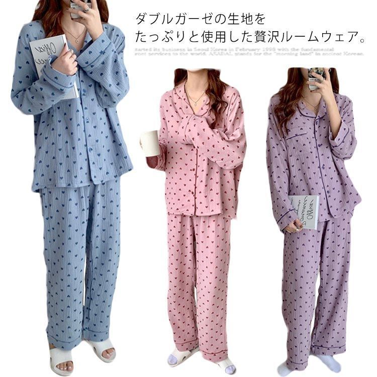 パジャマ レディース 長袖 前開き 綿100％ ダブル 二重 ガーゼ 薄手 ハート柄 ナイトウェア 春秋 パンツ 夏用 入院 長ズボン 部屋着 上下セット セットアップ プレゼント おしゃれ かわいい IaI