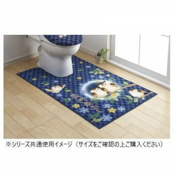 ふくろう トイレマット 抗菌防臭 吸水速乾 日本製 80×130cm ネイビー