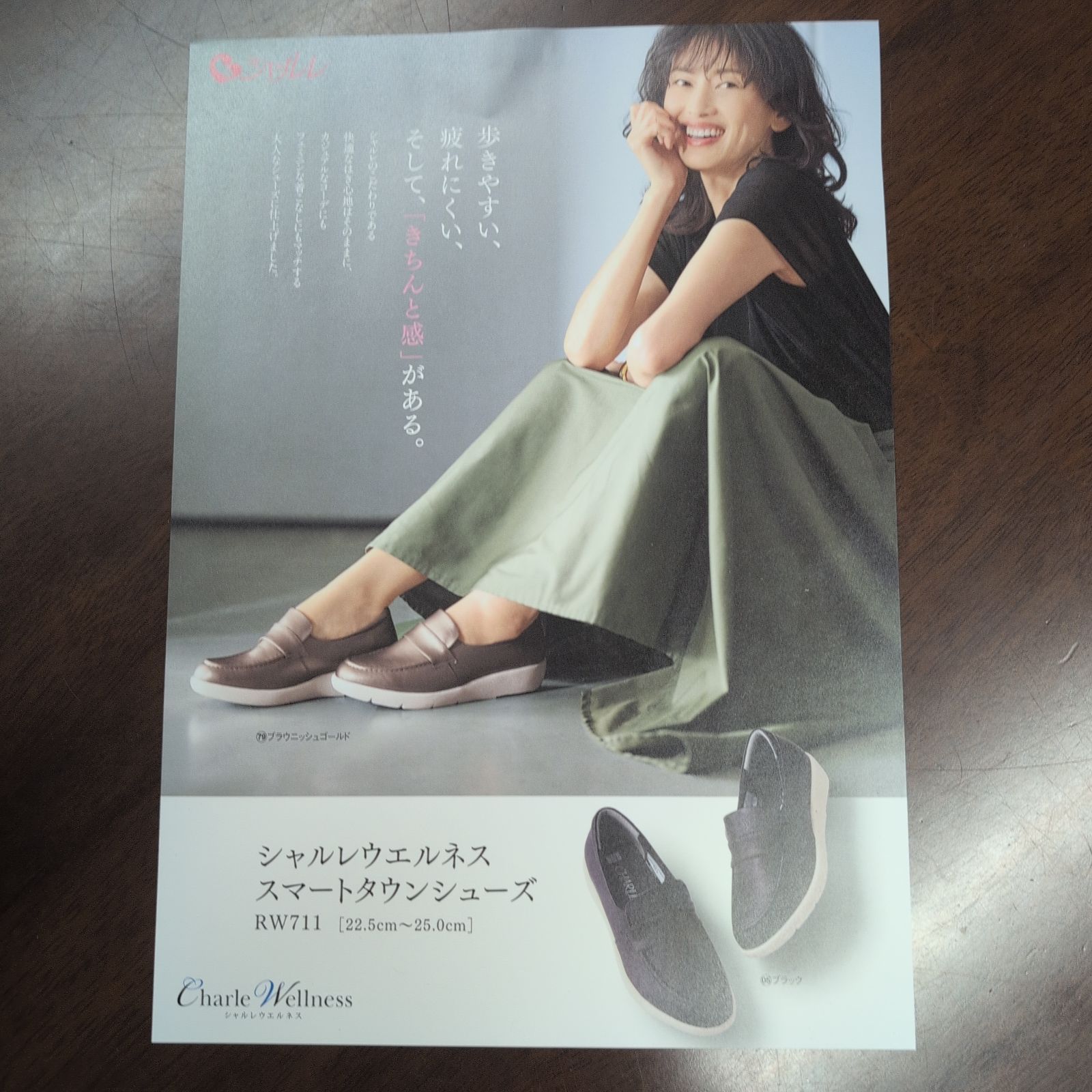 シャルレ ウエルネスシューズ ほぼ未使用】CHARLEシャルレウエルネスウォーキングシューズ24.0