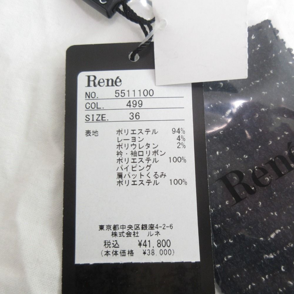 美品 25SS Rene ルネ ストレッチ ツイード ニット ブラウス サイズ36 ネイビー ホワイト レディース 古着 中古 USED René - 美品 25SS Rene ルネ ストレッチ ツイード ニット ブラウス