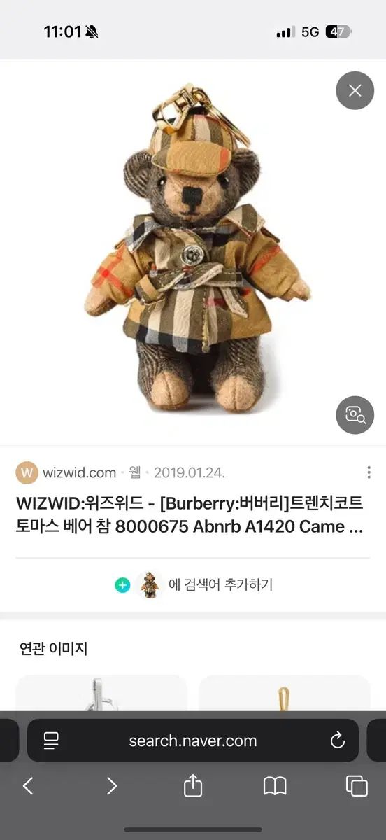 BURBERRY トレンチコートクマのぬいぐるみ キーホルダー付き バーバリー 偽物 キーホルダー 熊 トレンチコート 可動式の腕と