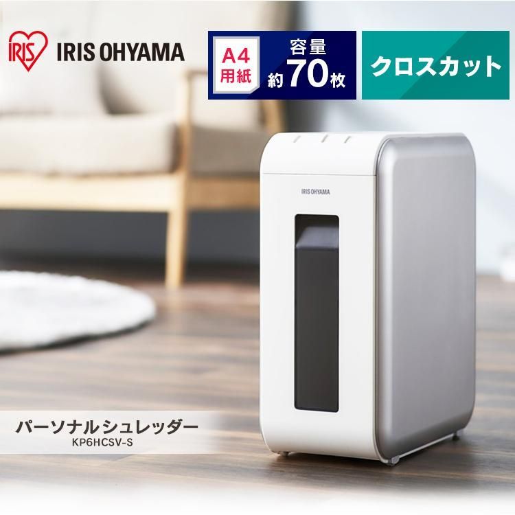 シルバー アイリスオーヤマ