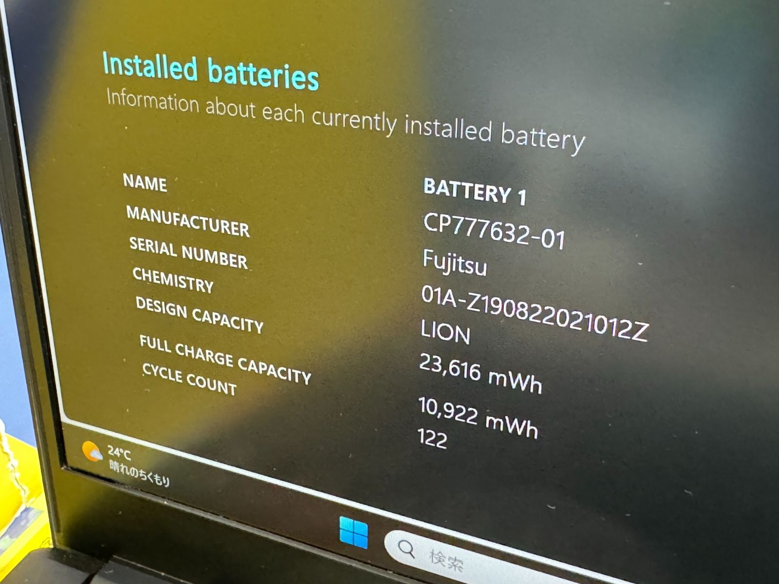 Office2024 富士通 U939/B 13.3型 超軽量 ノートPC 良品 Office2024 富士通 U939/B 13.3型 超軽量 ノートPC 良品 薄型 軽量