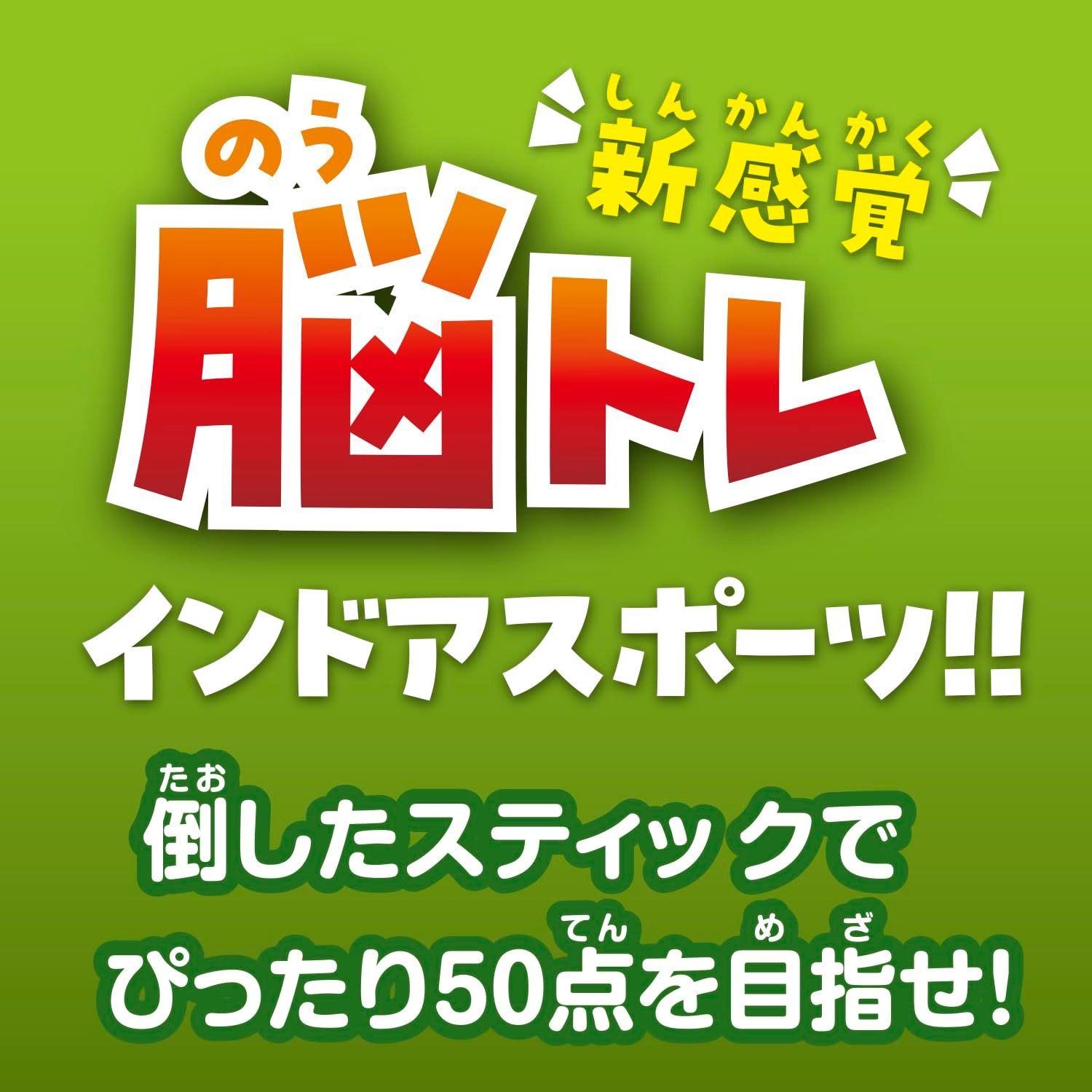 つや子出品 新品 マルカ(Maruka) ポールヒットゲーム おもちゃ スポーツトイ 6歳
