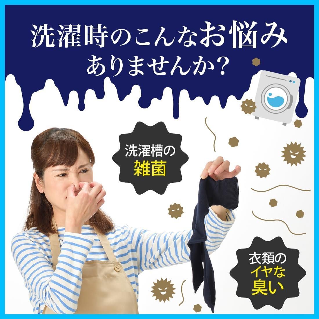 銀系無機抗菌剤 洗濯クリーナー W除菌 生乾き 衣類 部屋干し 洗濯槽 生乾き臭 除菌 入れるだけ 180回 半年分 ビーカーズ 洗濯クリーン Ag