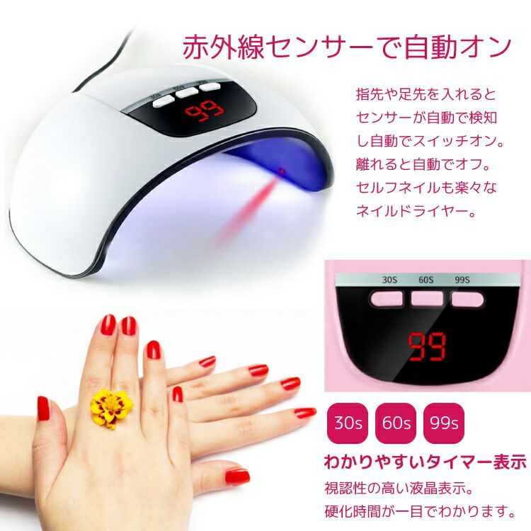 ネイルライト LED UVライト ジェルネイル レジン 硬化 USB 給電 白