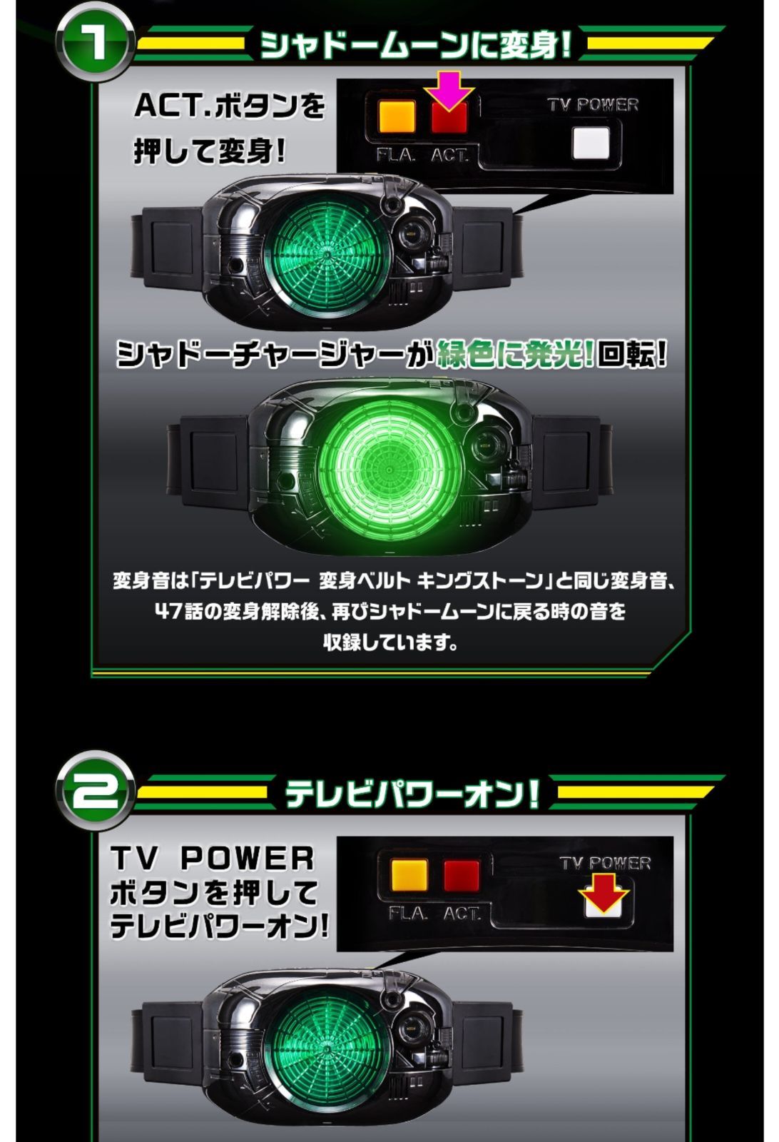 仮面ライダーTVパワーシャドウチャージャー変身ベルト